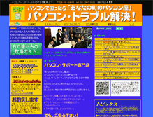 Tablet Screenshot of pasoconya.jp